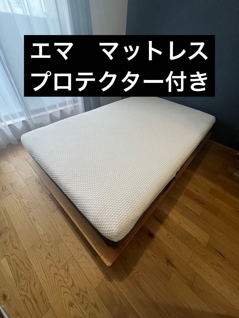 【プロテクター付き】Emma エマスリープ マットレス セミダブル 美品