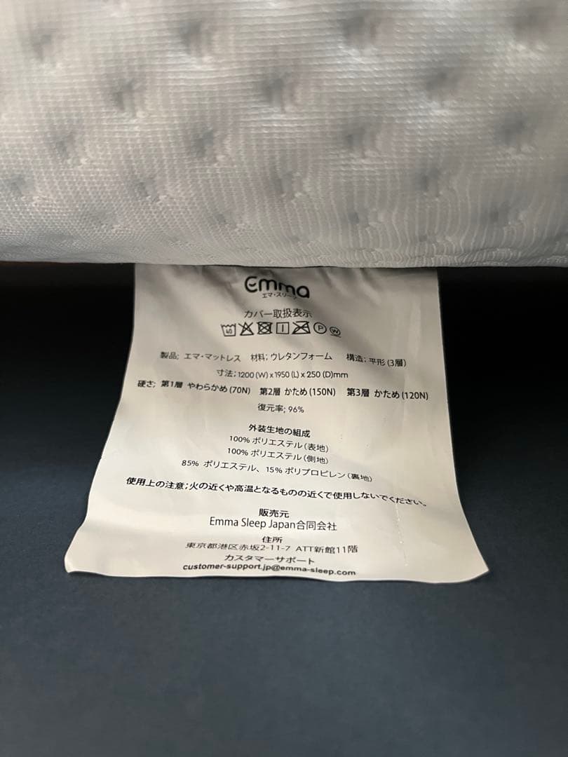 【プロテクター付き】Emma エマスリープ マットレス セミダブル 美品