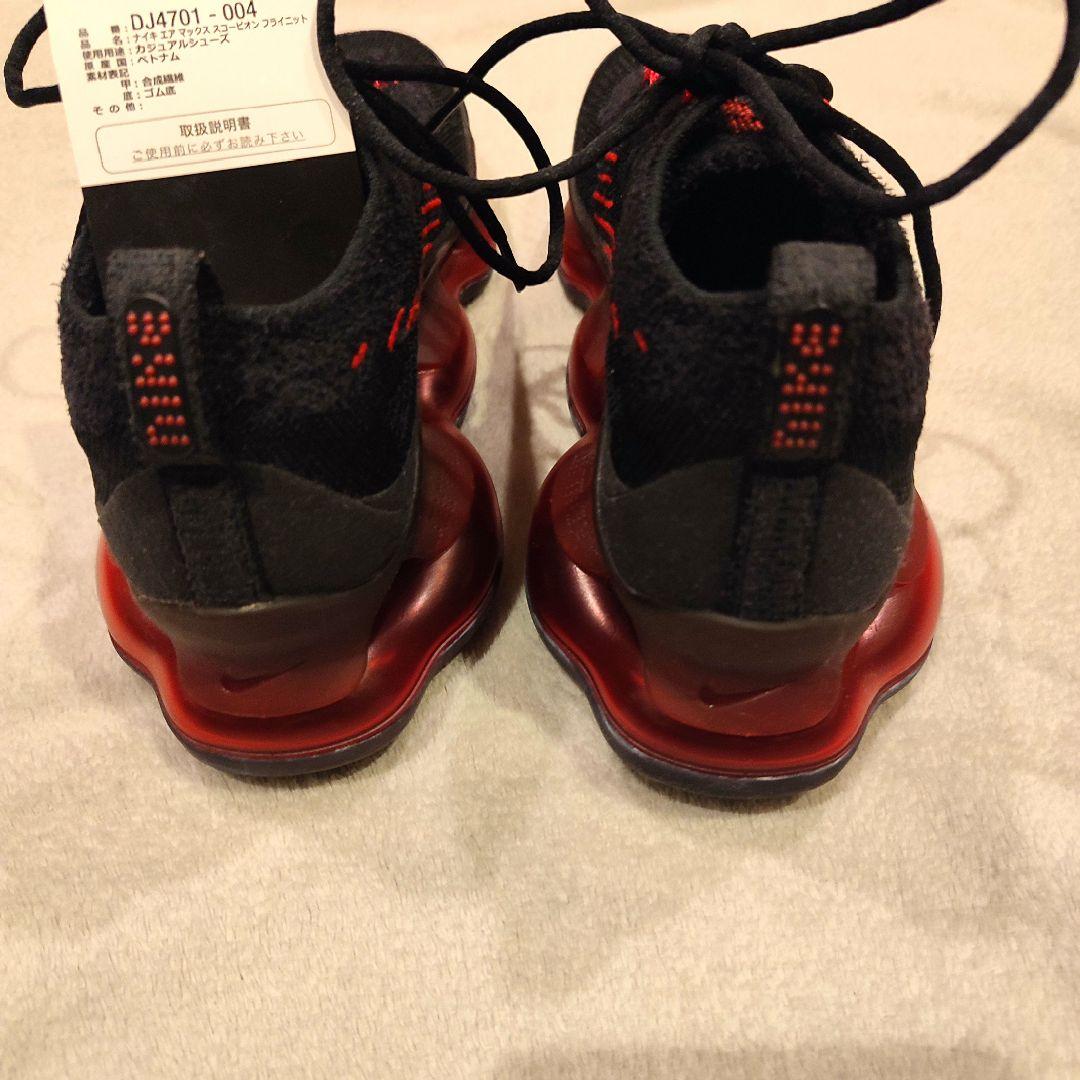 新品　27.5cm NIKE ナイキ　エアマックス　スコーピオン