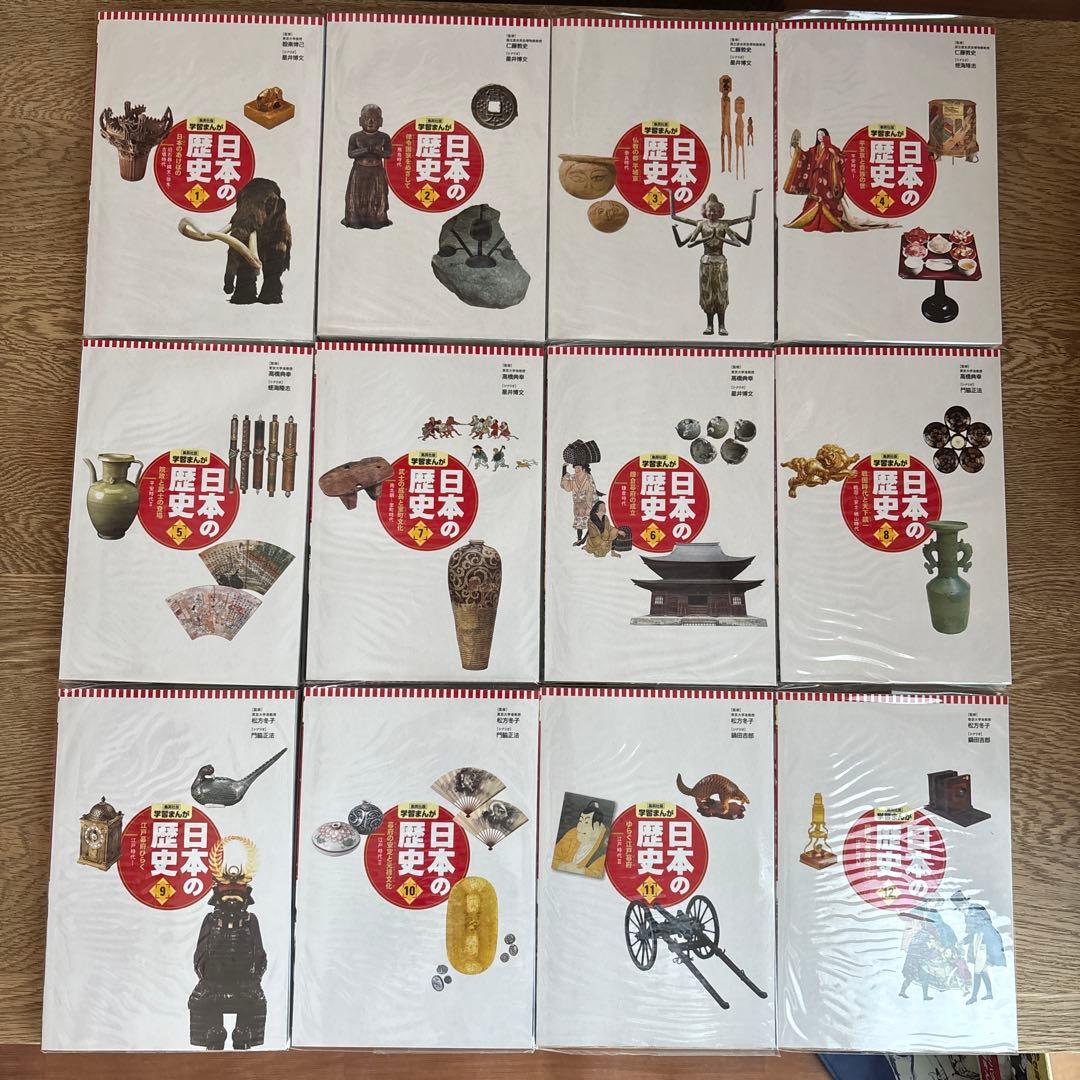 学習まんが　日本の歴史　全20巻+別巻　集英社　コンパクト版　全巻セット