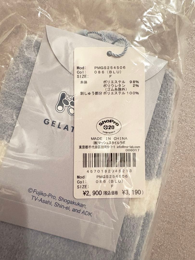 お値下げ！gelato pique【レディース】ドラえもんルームウェア＋靴下