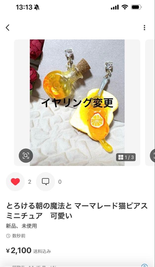 スポーツピアスセット　まとめ売り