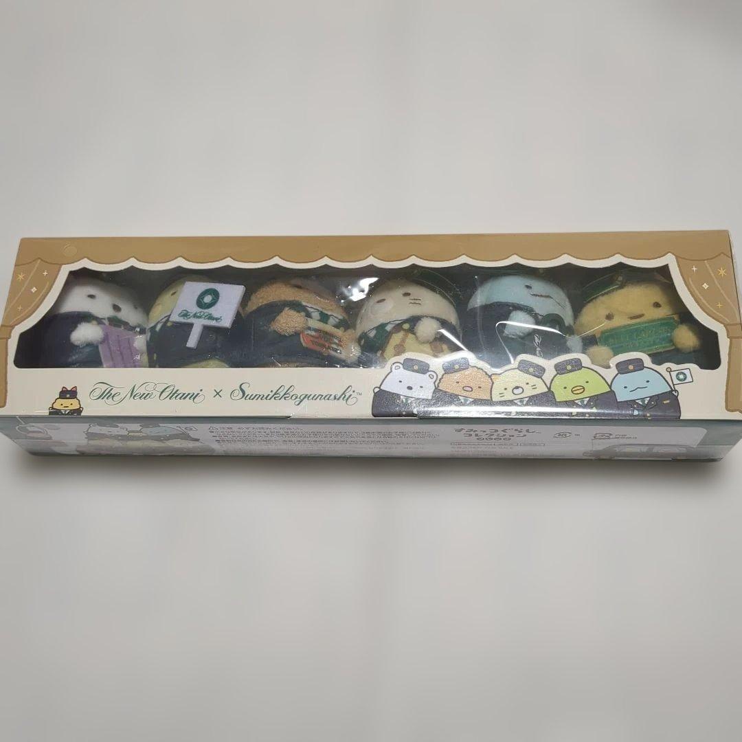 すみっコぐらし　てのりぬいぐるみセット　ホテルニューオータニ