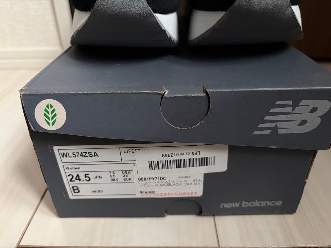 ニューバランス WL574Z 24.5cm ブラック 新品未使用