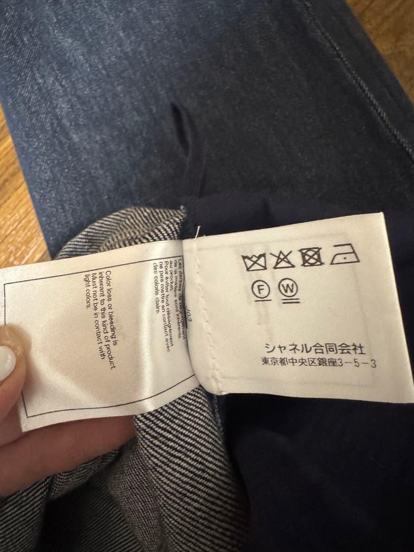 CHANEL ダークブルー ストレートデニム　2024aw シャネル　デニム