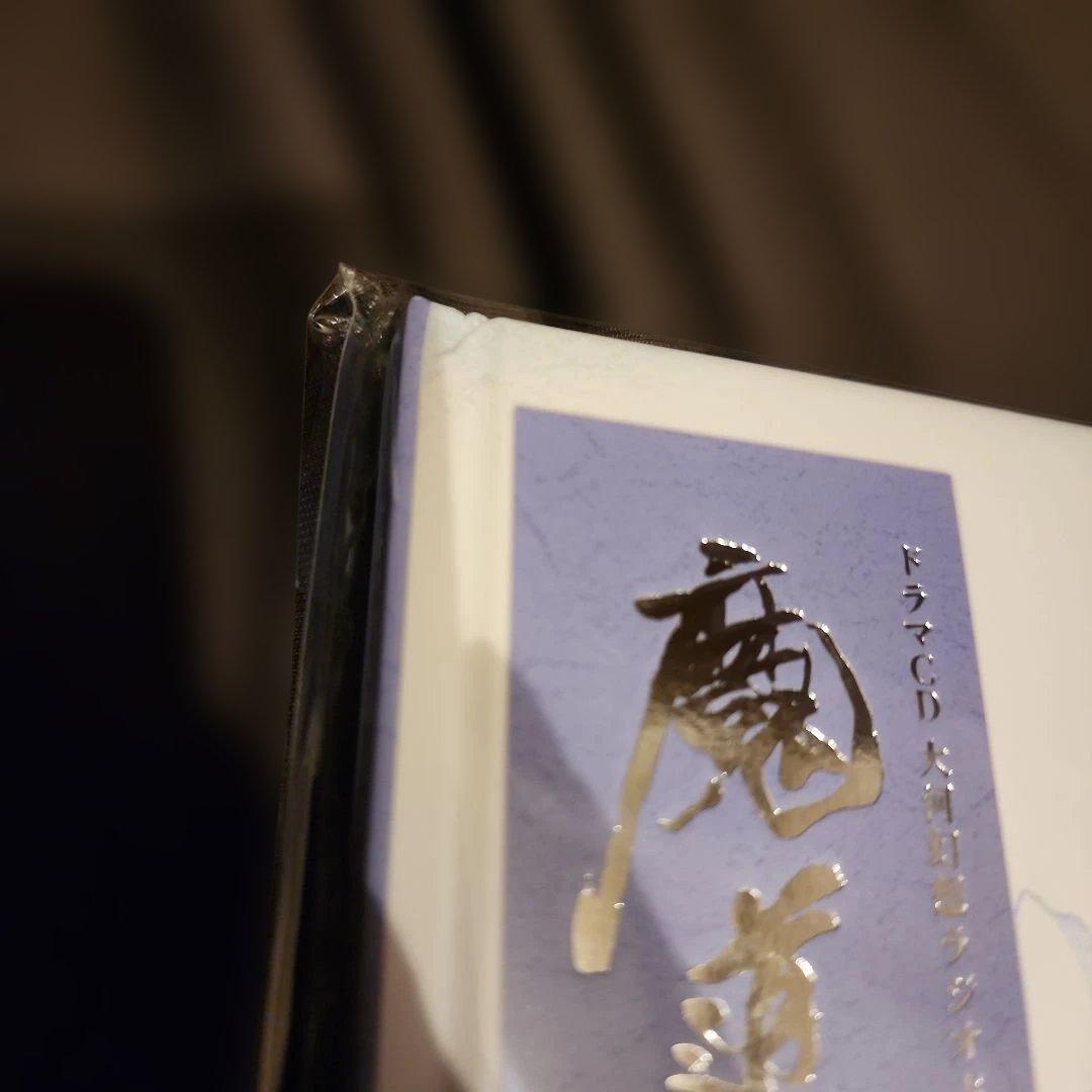 魔道祖師　サウンドトラックCD別売り 　茶屋限定扉絵巻のみ