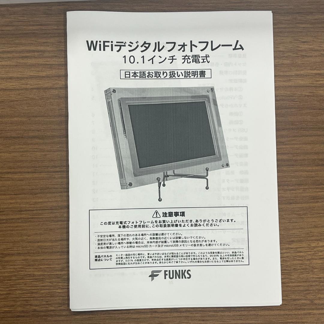 未開封品 デジタルフォトフレーム 充電式 コードレス 10.1インチ wifi