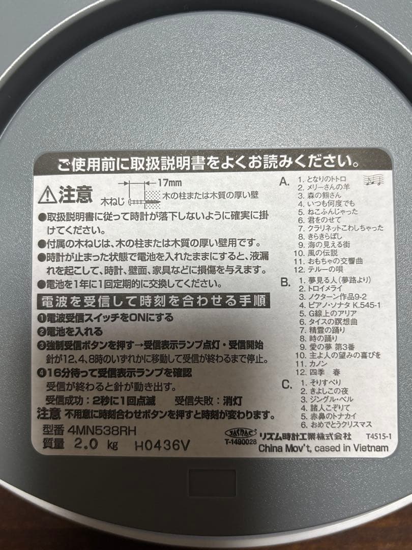 新品♡Small World電波時計 30曲メロディ付 報時付掛時計 リズム時計