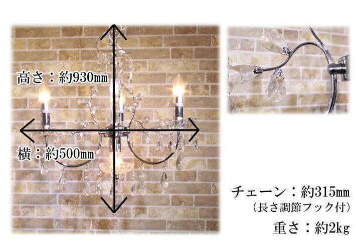シャンデリア　951-3-1　電球付属