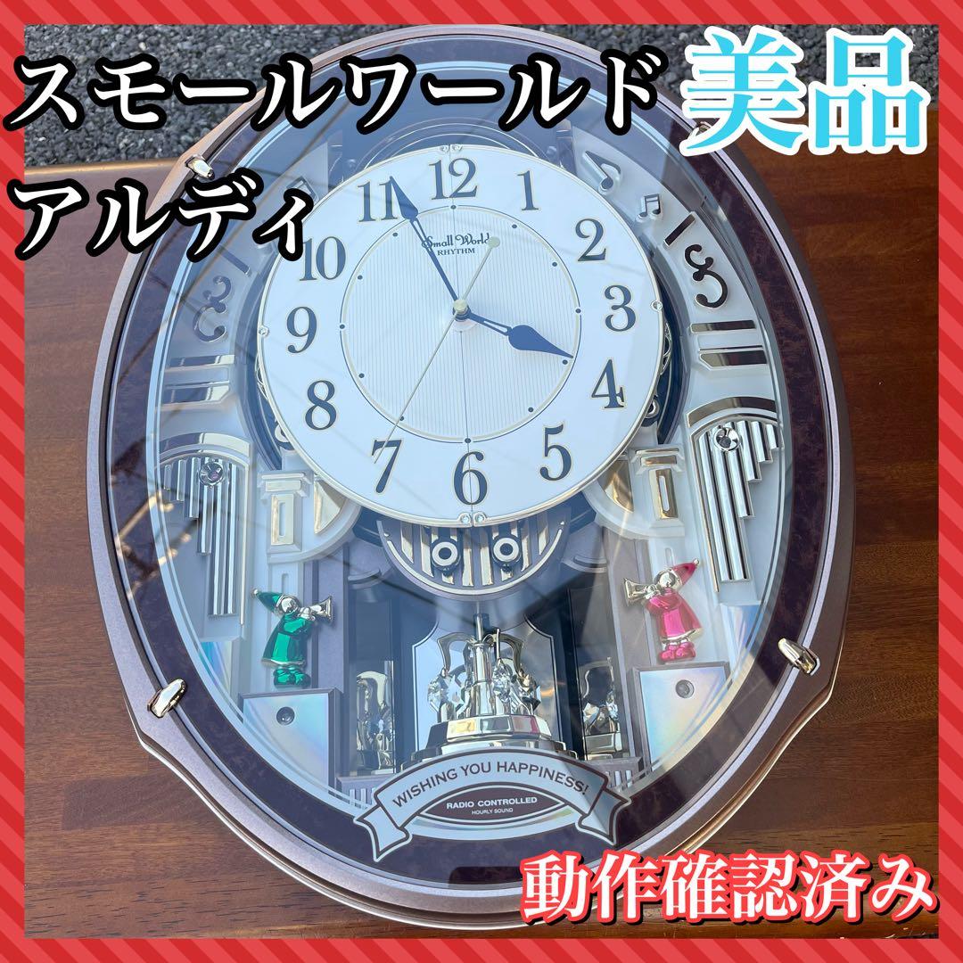 【美品】RHYTHMスモールワールドアルディ 4MN545RH からくり時計
