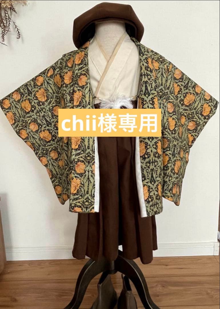 chii　ウィリアムモリス羽織袴セット