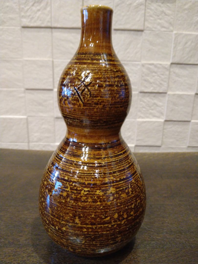 大樋長左衛門　年郎　花瓶