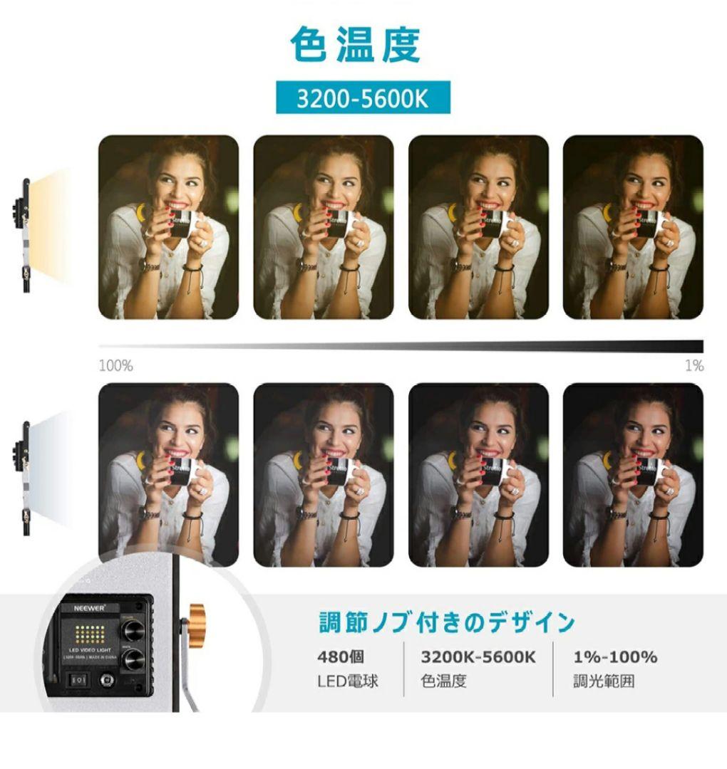NEEWER LEDライトセット 3200-5600K