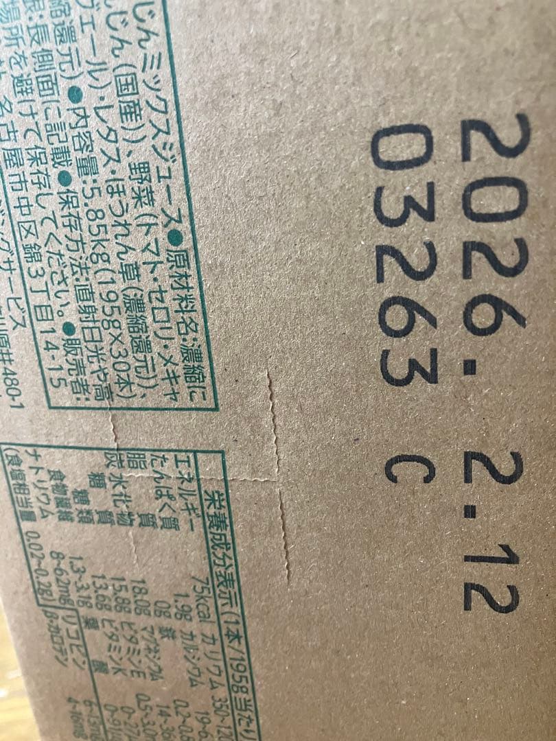 KAGOME カゴメ つぶより野菜 30本×2箱