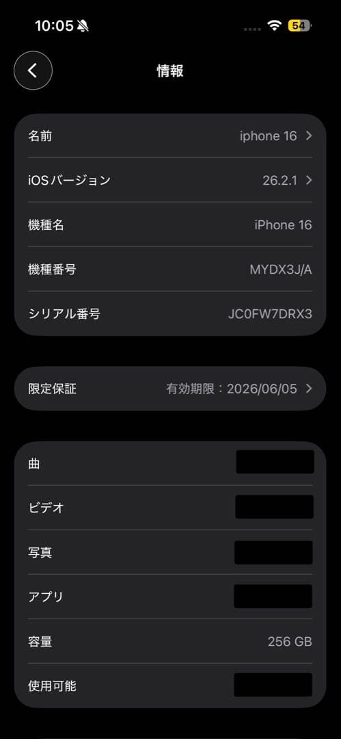 Apple iPhone 16 ホワイト 本体