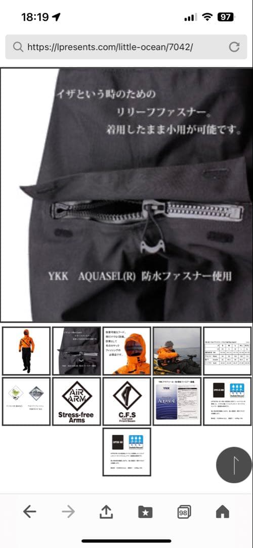 リトルプレゼンツ　DS-02 フルドライスーツ