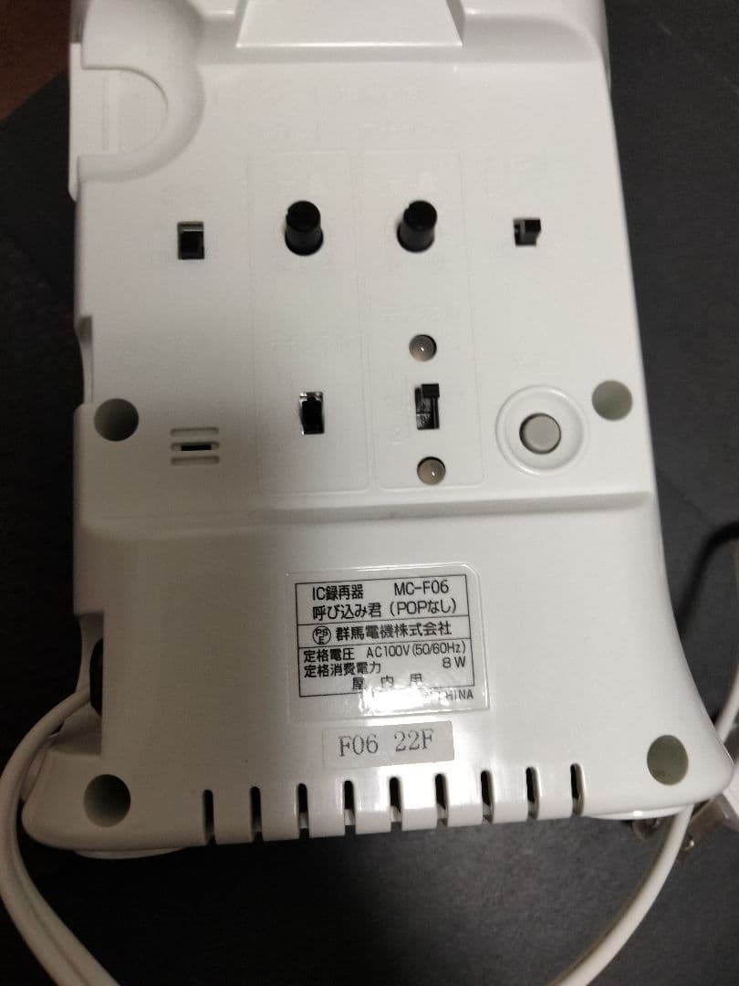 呼び込み君　MC-F06 22F