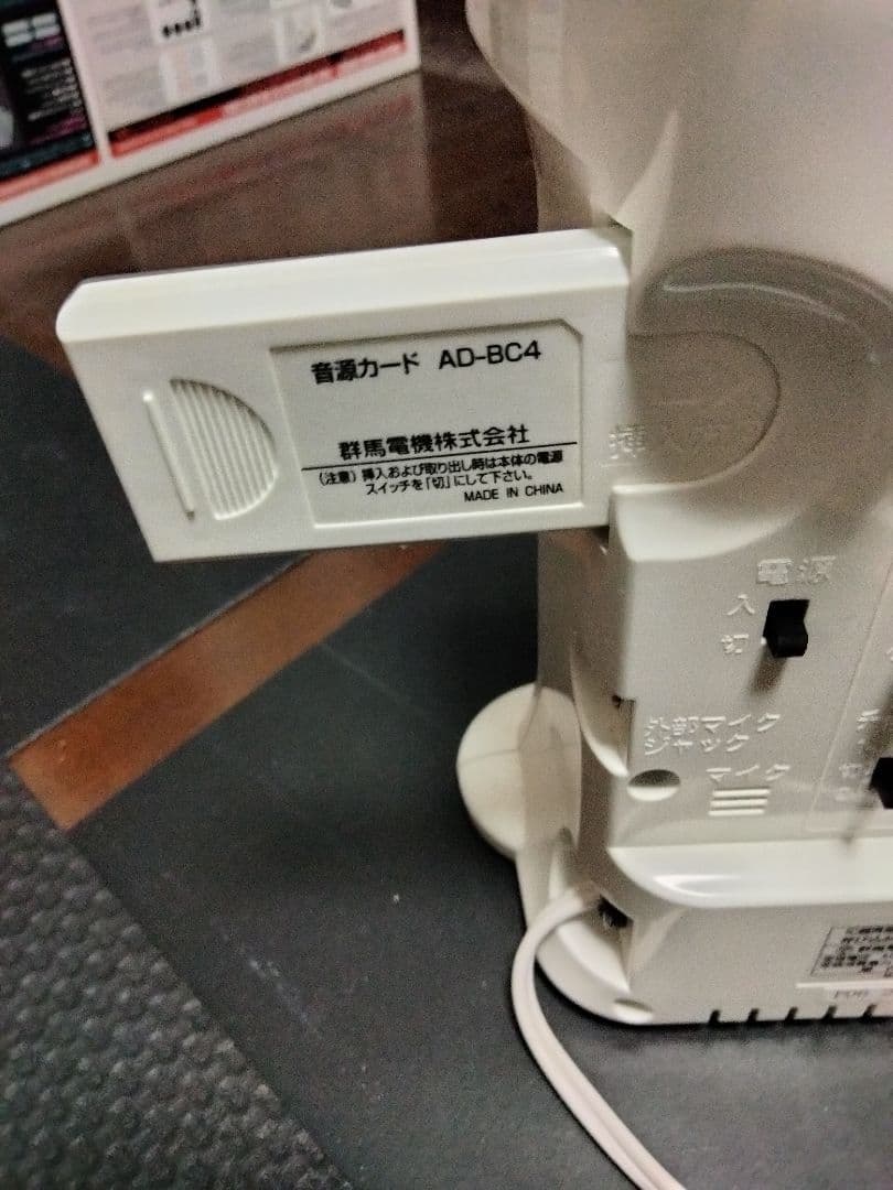 呼び込み君　MC-F06 22F