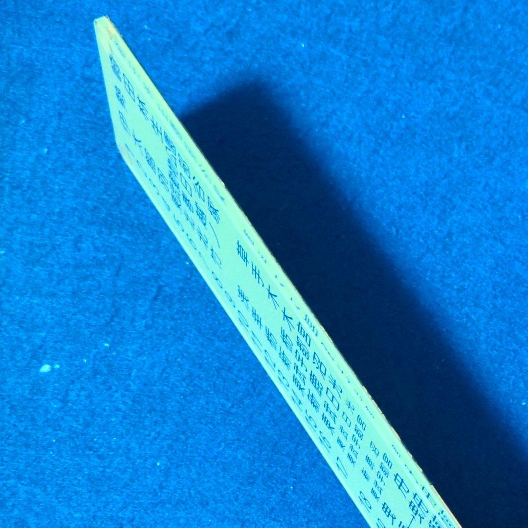 鉄道関連グッズ：鉄道プレート 東武(東武鉄道)各種プレート5枚セット(当時物)