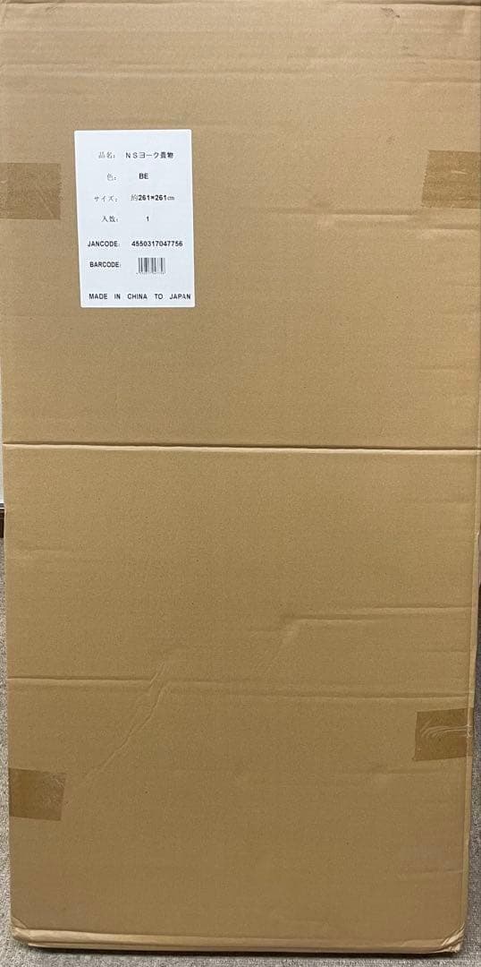 イケヒコ ヨーク 竹 2610×2610mm ベージュ 1枚