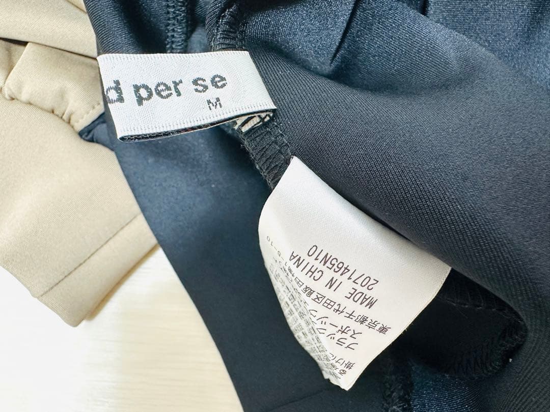 アンパスィ ◆ 上下セット トレーナー＆パンツ ◆ and per se ◆中古