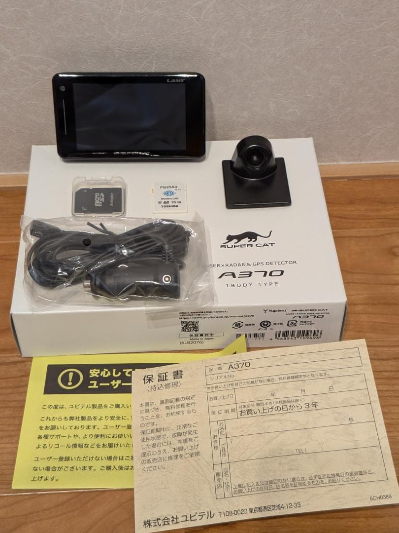 ユピテル SUPER CAT A370 レーダー探知機本体