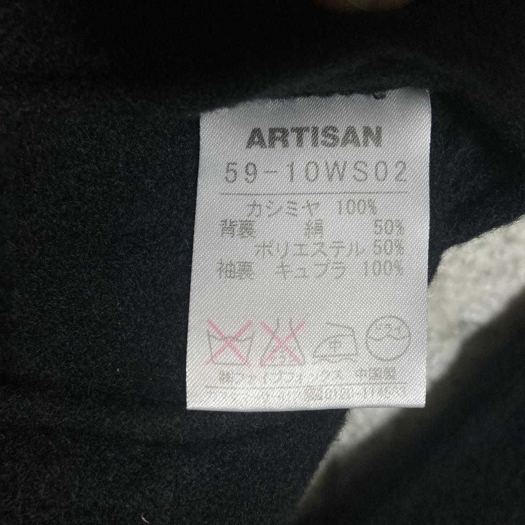 高級　ARTISAN ステンカラーコート　カシミヤ100 ビーバーウール