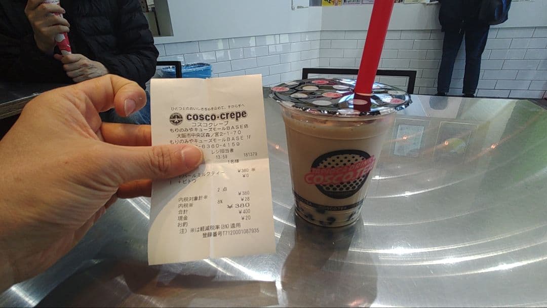 coscoteaタピオカストローとカップ