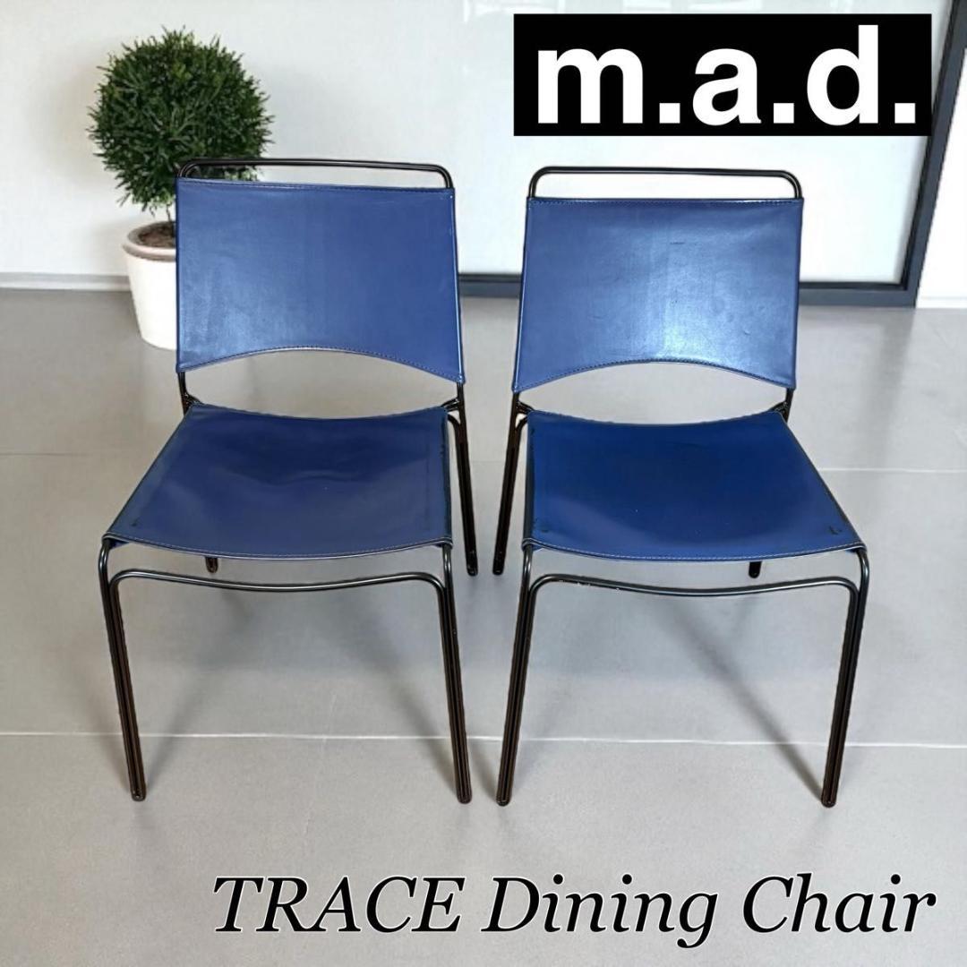 【美品】m.a.d. Furniture TRACE ダイニングチェア　2脚