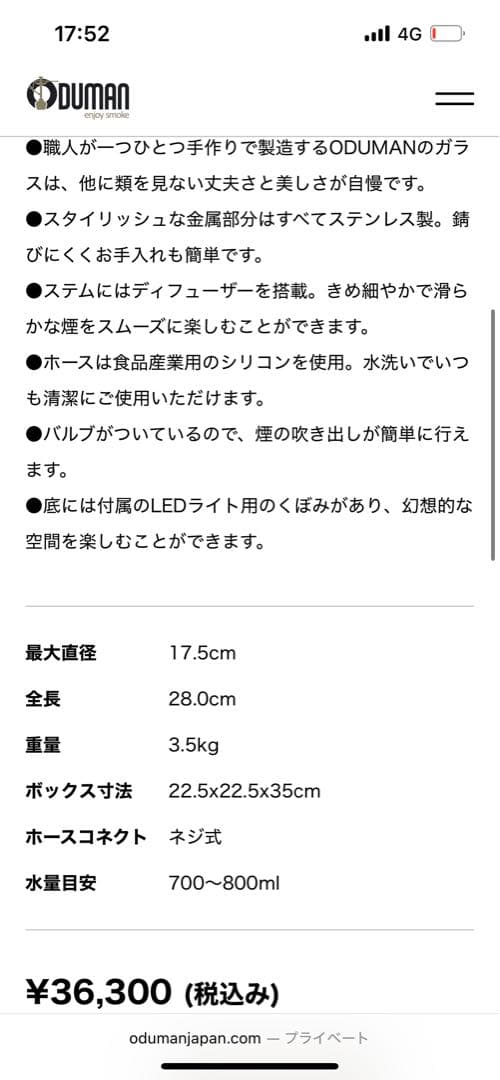 ODUMAN N3 CLEAR シーシャセット　炭用コンロ付き