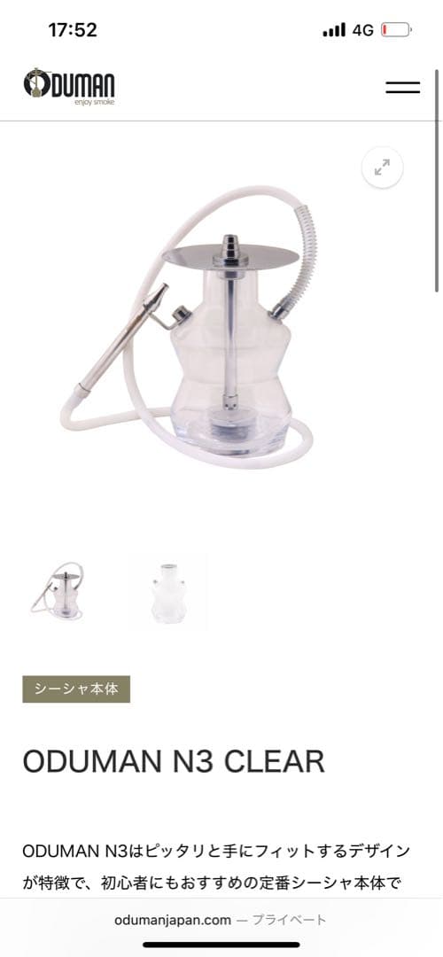 ODUMAN N3 CLEAR シーシャセット　炭用コンロ付き