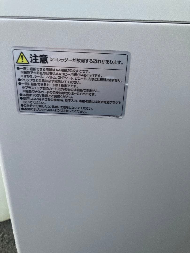 【美品】サンワダイレクト　業務用　クロスカットシュレッダー　400-PSD029