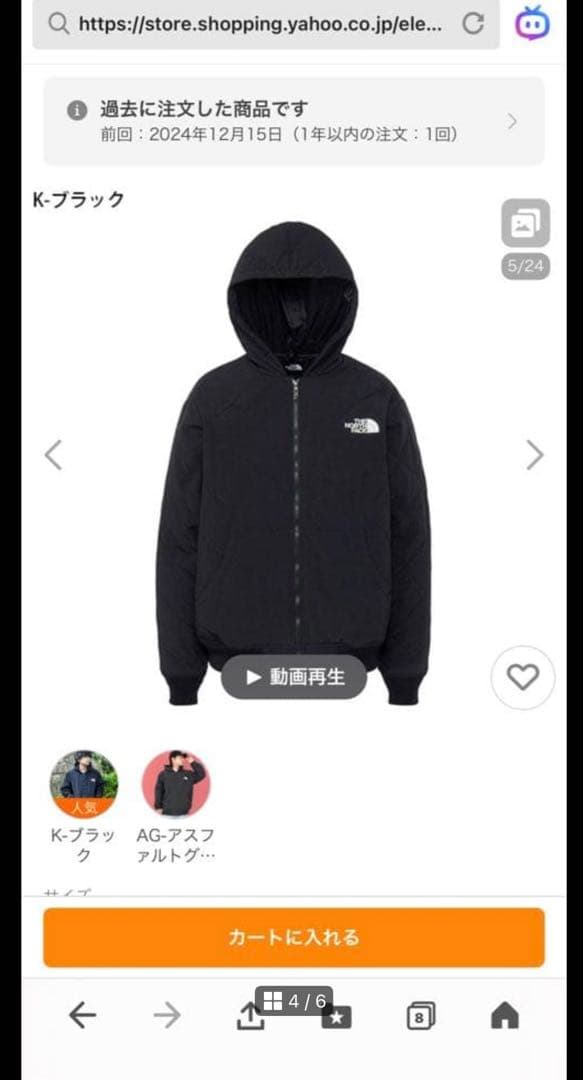 THE NORTH FACE 　中綿　ヤッキンジャケット　ブラック S