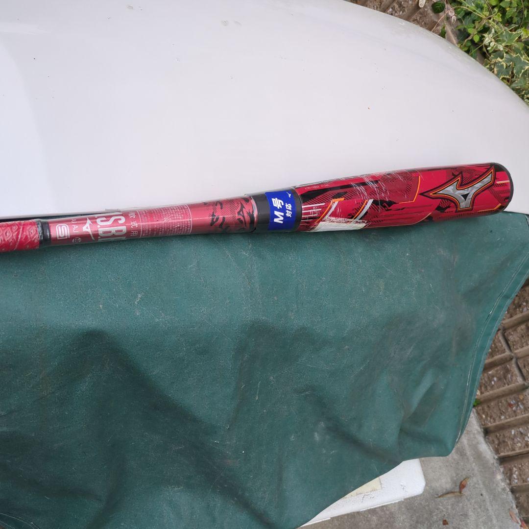 破格値ミズノマグナインパクト軟式 84㌢750㌘新品未使用定価税抜き43000円