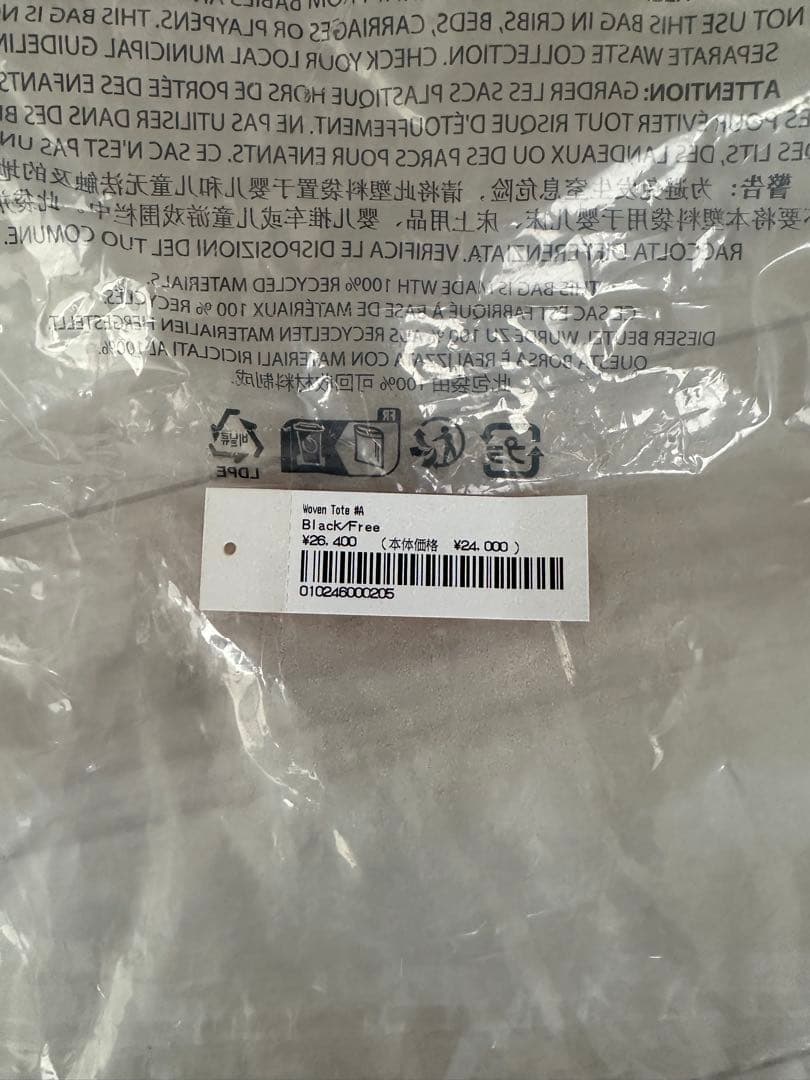 supreme 24ss Woven Tote トートバッグ シュプリーム