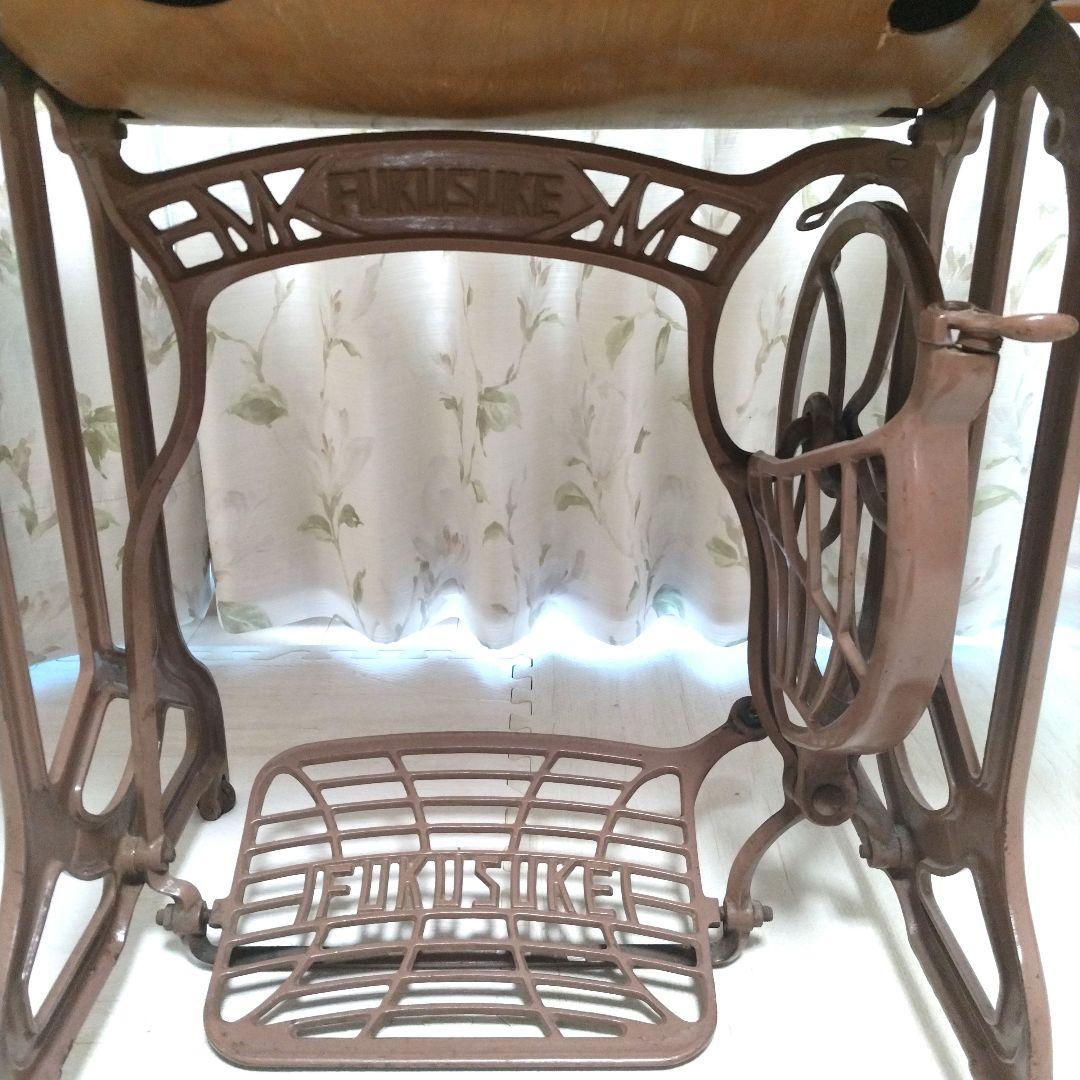 福助　FUKUSUKE 　ミシン台　　　アンティークミシン　 フクスケ