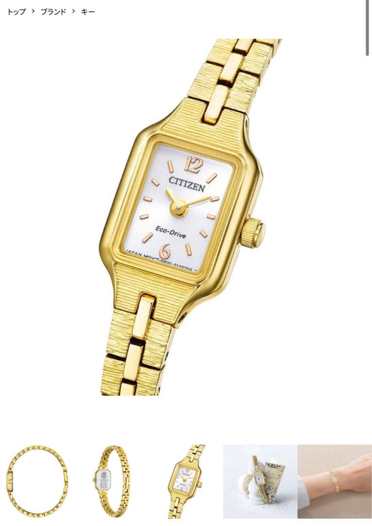 試着のみ⭐︎ シチズン Kii エコドライブ レディース EG2042-50A