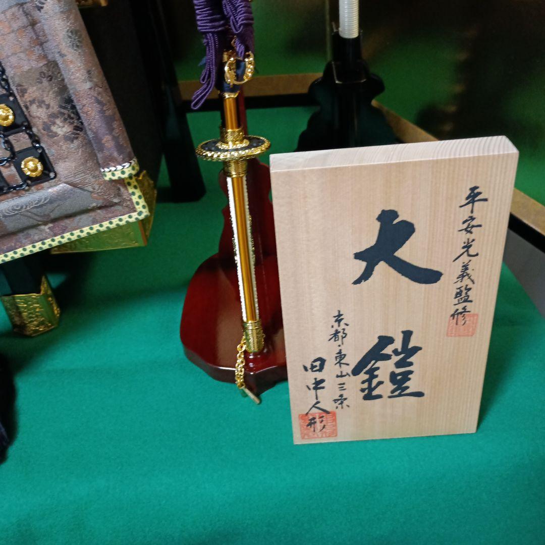 五月人形　大鎧 鎧兜　京人形司/平安光義