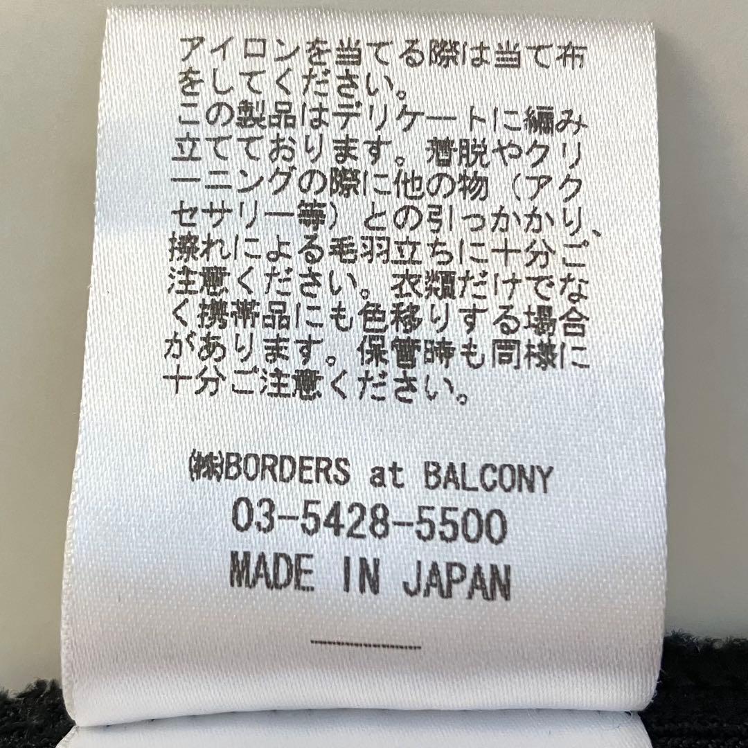 極美品 ボーダーズアットバルコニー ベーシックボーダートップニット フリル 黒