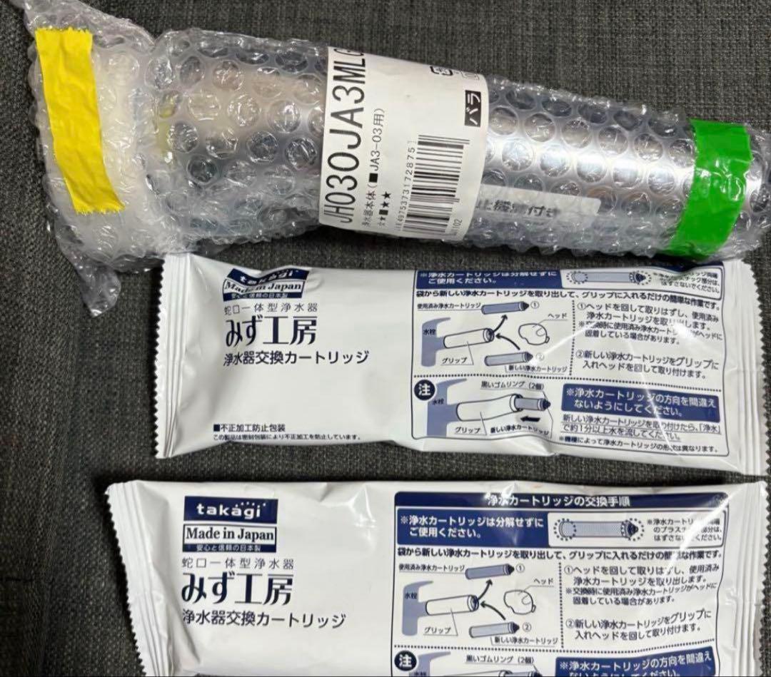 タカギ みず工房 浄水器本体 カートリッジ 高除去性能タイプ 3点セット
