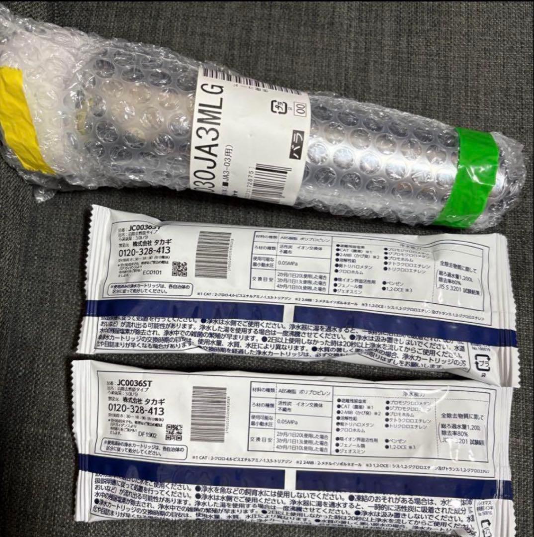 タカギ みず工房 浄水器本体 カートリッジ 高除去性能タイプ 3点セット