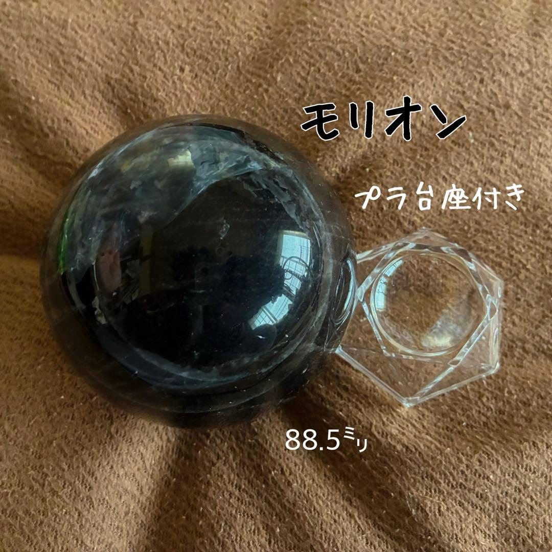 モリオン でかスフィア プラ台座付き 88.5㍉