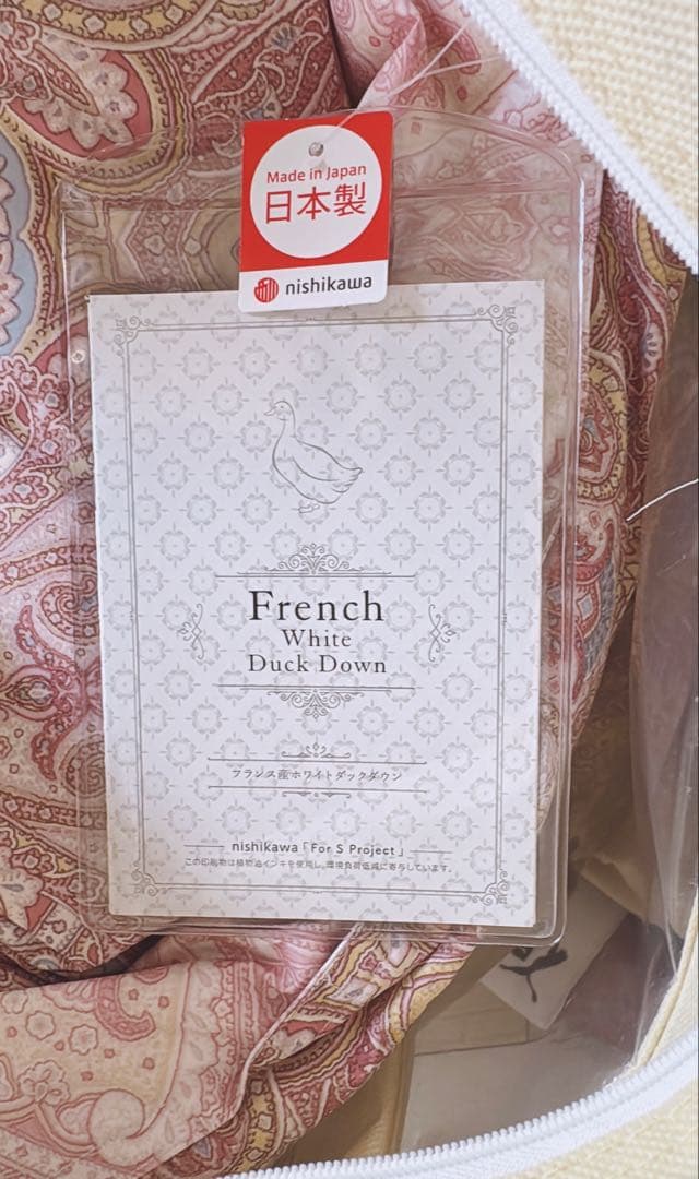 mymyさん専用　 黄色のみ　西川　フランス産ホワイトダックダウン 掛け布団