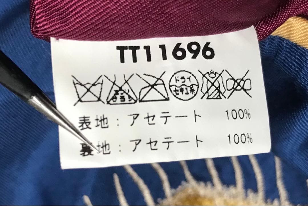 スカイウォーク様　東洋エンタープライズ　スカジャン