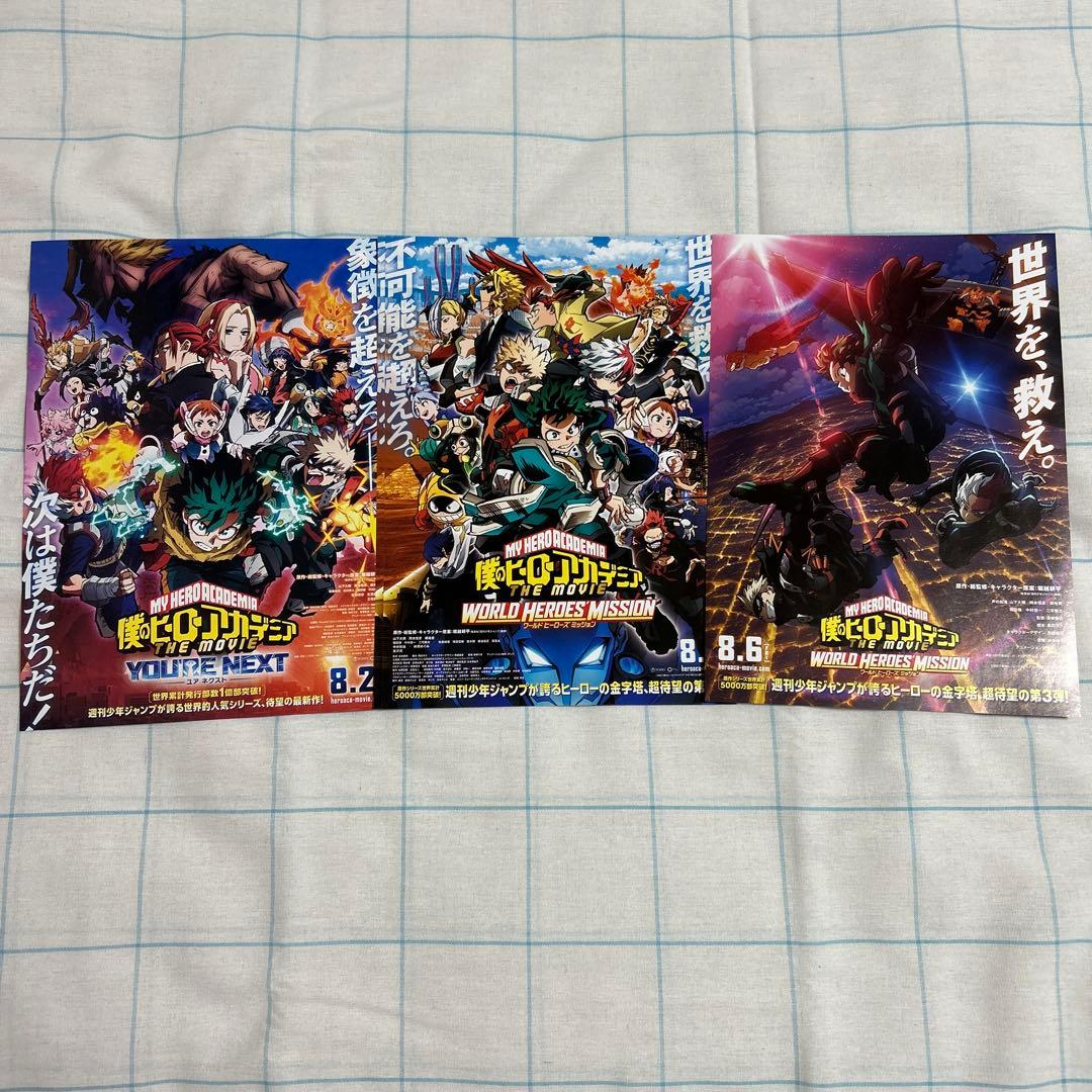 ヒロアカ 来場者特典 特製リーフ スペシャルメイキングブック クリアファイル