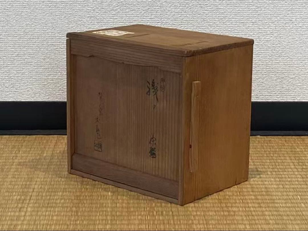 加藤作助(景正二十五世) 作 志野 絵付皿 向付 10客 名工 懐石料理道具