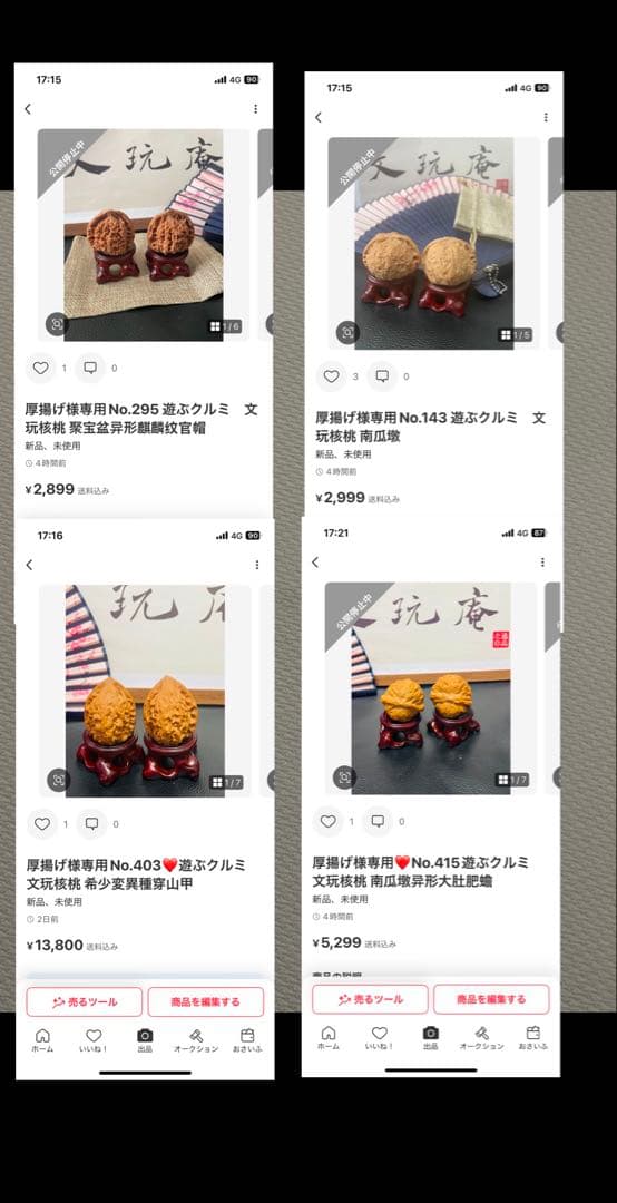 ❤️❤️厚揚げページ❤️❤️