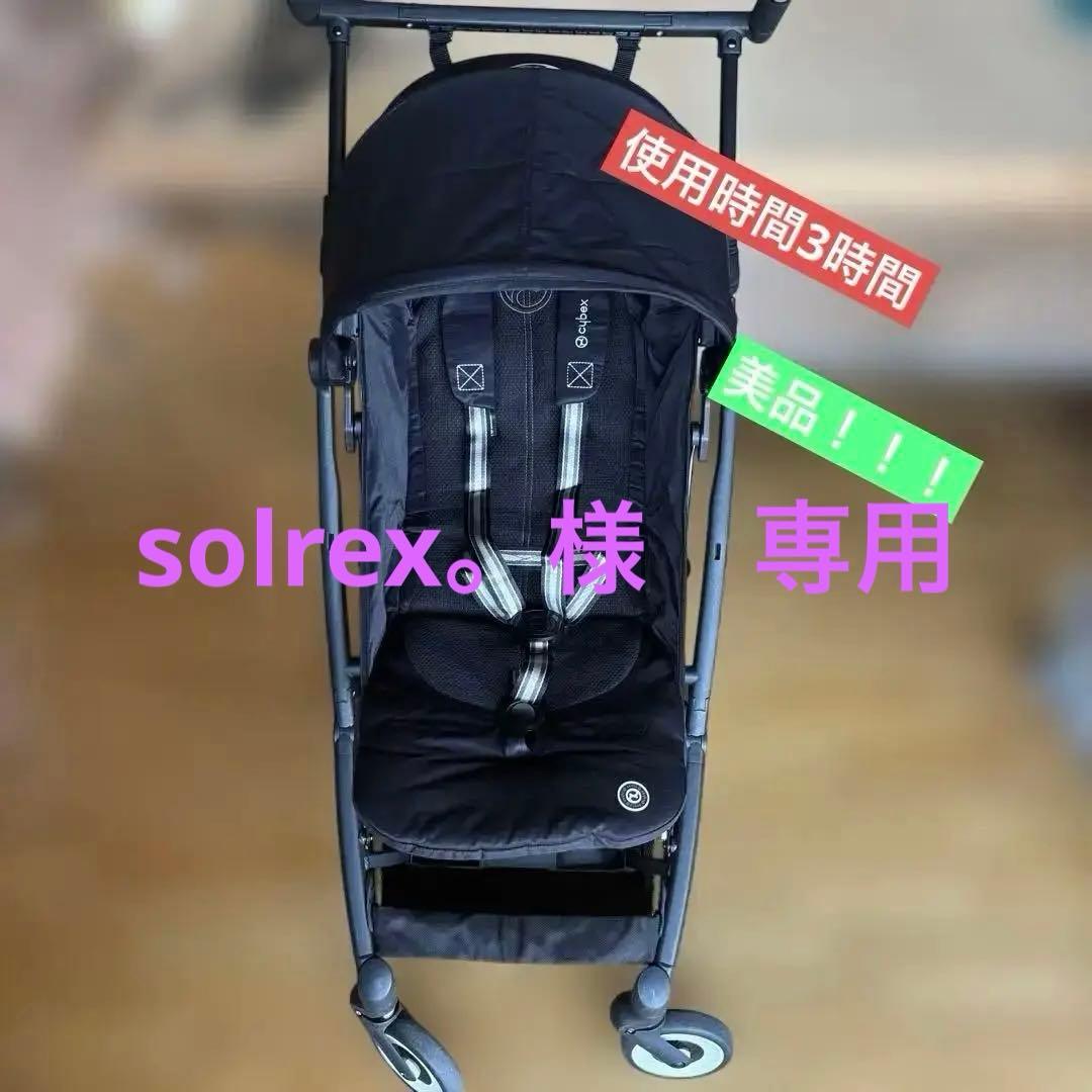 リベル　ベビーカー