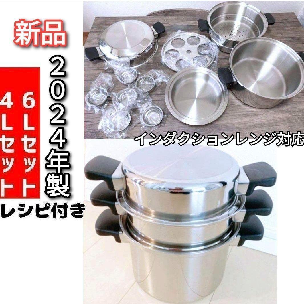 アムウェイ 2024年製 新品 6Lシチューパンセット 4Lシチューパンセット↓