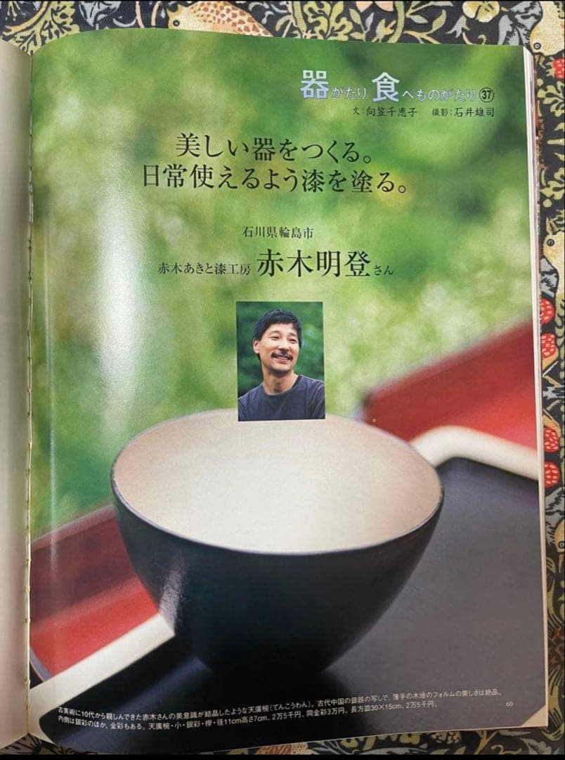 赤木明登作家作品　漆塗りの重箱と汁椀　朱色（赤）　箱付き